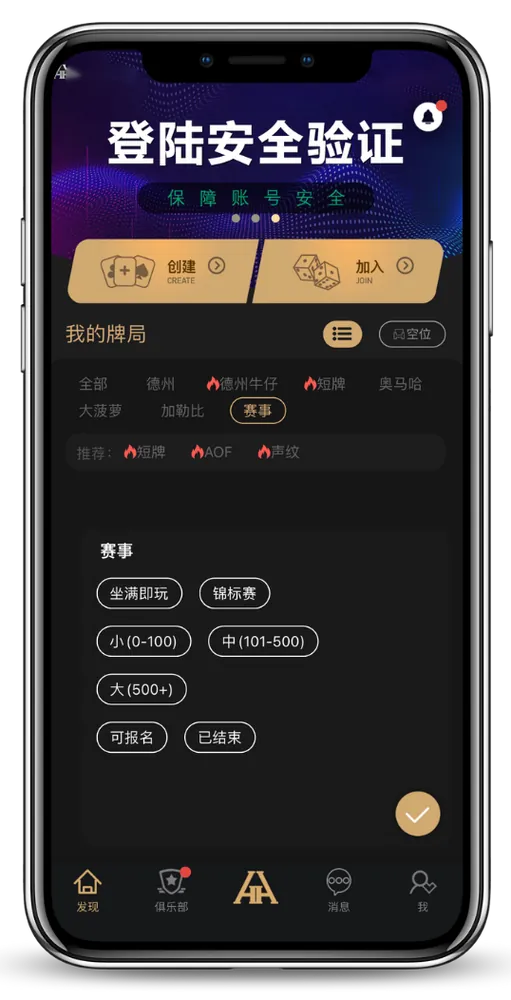 HHpoker俱乐部加入