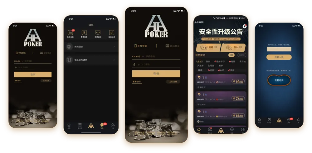 德扑圈轻量版